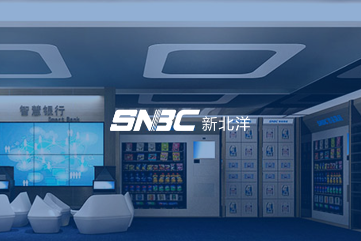 任职资格丨威海新北洋服务公司任职资格体系建设项目